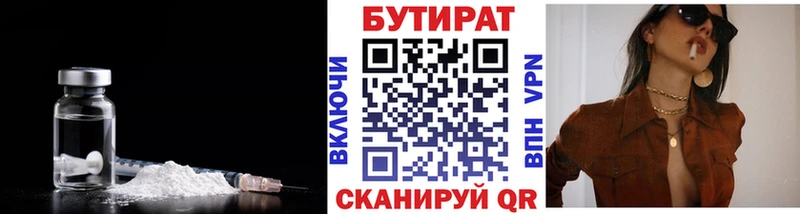 Купить закладки  Власиха  Бутират оксибутират 
