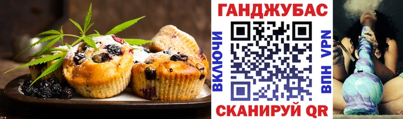 Печенье с ТГК конопля Купить где Власиха