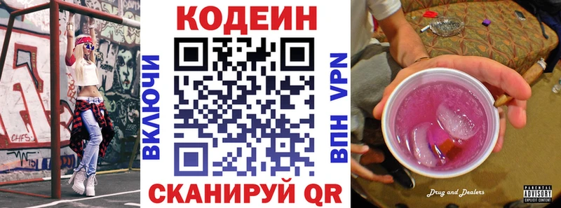 Купить где  Власиха  Кодеин напиток Lean (лин) 