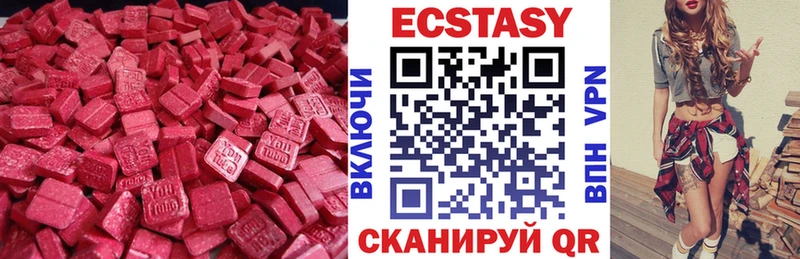 ЭКСТАЗИ XTC  Купить где  Власиха 