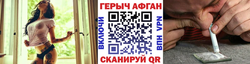 Купить закладки  Власиха  ГЕРОИН хмурый 