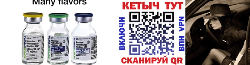 КЕТАМИН VHQ  Купить где  Власиха 