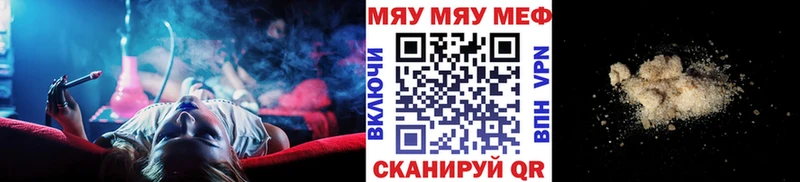 Мефедрон кристаллы Власиха
